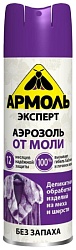 Аэрозоль АРМОЛЬ Эксперт 190мл