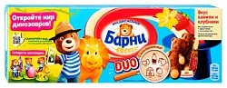 Пирожные БАРНИ бисквитные со вкусом ванили и клубничной начинкой 150г