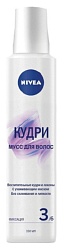 Мусс для волос НИВЕЯ Кудри №3 150мл