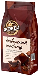 Кофе ЖОКЕЙ Баварский шоколад молотый м/у 150г