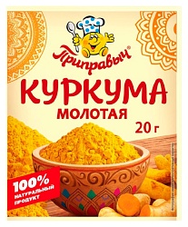 Куркума ПРИПРАВЫЧ м/у 20г