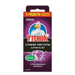 Освежитель для унитаза ТУАЛЕТНЫЙ УТЕНОК Стикер чистоты Лайм 3шт