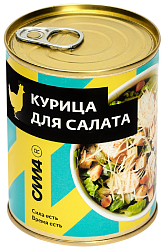 Курица СИЛА филе грудки для салатов ж/б 350г