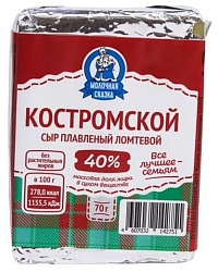 Сыр плавленый МОЛОЧНАЯ СКАЗКА Костромской ломтевой бзмж 40% 70г