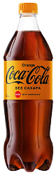 Газ.напиток КОКА-КОЛА Зеро апельсин 0.9л