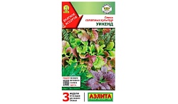 Семена АЭЛИТА Салат Уикенд 0.5г