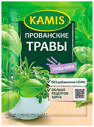 Травы КАМИС прованские 10г
