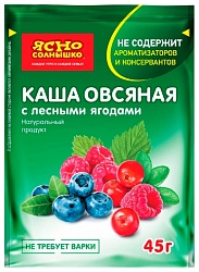 Каша ЯСНО СОЛНЫШКО овсяная лесные ягоды м/у 45г