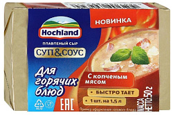 Сыр плавленый ХОХЛАНД Суп и соус с копченым мясом бзмж 40% 50г