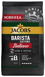 Кофе ЯКОБС Бариста Италиано зерно 800г