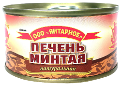 Печень минтая ЯНТАРНОЕ натуральная ж/б 120г