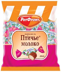 Карамель РОТ-ФРОНТ Птичье молоко 250г