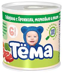 Пюре ТЕМА говядина брокколи морковь рис ж/б 90г
