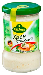 Хрен КЮНЕ столовый ст/б 250г