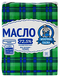 Масло сливочное МОЛОЧНАЯ СКАЗКА соленое бзмж фольга 72.5% 150г