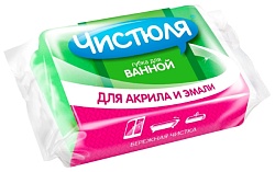 Губка хозяйственная ЧИСТЮЛЯ для ванной деликатный абразив