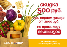 Твоя корзина станет легче на 500р, если заберёшь сам!