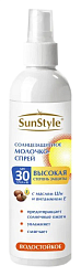 Молочко солнцезащитное-спрей САН СТАЙЛ водостойкое SPF30 125мл