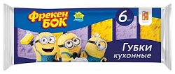 Губка кухонная ФРЕКЕН БОК Миньоны 6шт