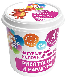 Сыр БОНДЖОРНО Рикотта манго маракуйя бзмж 30% 180г