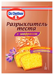 Разрыхлитель теста ДОКТОР ОЕТКЕР с шафраном м/у 12г