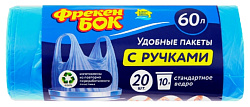 Пакеты для мусора ФРЕКЕН БОК с ручками 60л 20шт