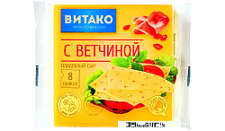 Сыр плавленый ВИТАКО слайсы с ветчиной бзмж 45% 130г