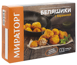 Беляшики МИРАТОРГ с бараниной 250г