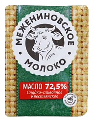 Масло сладко-сливочное МЕЖЕНИНОВСКОЕ МОЛОКО Крестьянское несоленое бзмж 72.5% 180г