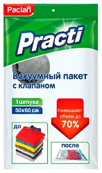 Пакет вакуумный ПАКЛАН с клапаном 50*60см арт.412138