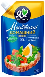 Майонез Я ЛЮБЛЮ ГОТОВИТЬ Домашний 55% д/пак 600мл