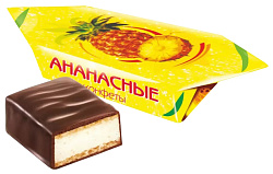 Конфеты НШФ Ананасные 250г