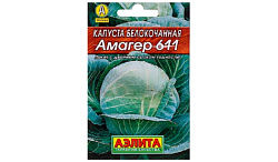 Семена АЭЛИТА Капуста Амагер белокочанная 0.5г