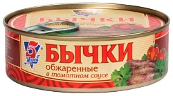 Бычки 5 МОРЕЙ в томатном соусе ж/б 240г