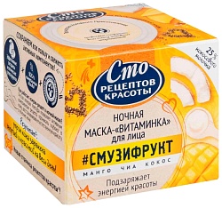 Маска для лица СРК Смузифрукт ночная 50мл