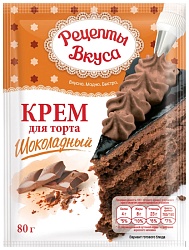 Крем для торта РЕЦЕПТЫ ВКУСА шоколадный м/у 80г