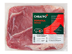 Свинина СИБАГРО лопатка охл 1кг