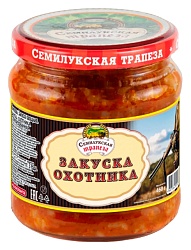Закуска СЕМИЛУКСКАЯ ТРАПЕЗА Охотника ст/б 460г