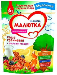 Каша МАЛЮТКА гречневая лесные ягоды молочная бзмж м/у 220г