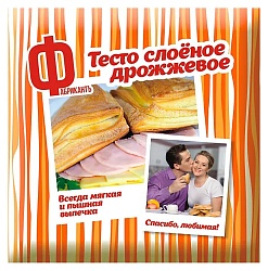 Тесто ФАБРИКАНТЪ слоеное дрожжевое 500г