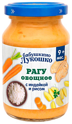 Пюре БАБУШКИНО ЛУКОШКО рагу овощное с индейкой и рисом ст/б 190г