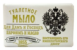 Мыло туалетное ЗАВОД БР.КРЕСТОВНИКОВЫХ Для дам и господ Парфюм и масло 190г