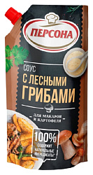 Соус ПЕРСОНА с лесными грибами д/пак 220мл