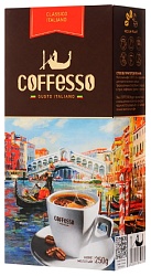 Кофе КОФФЕССО Классико Италиано молотый 250г