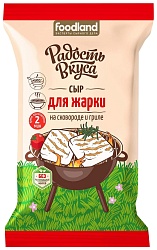 Сыр РАДОСТЬ ВКУСА для жарки бзмж 45% 200г