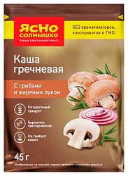 Каша ЯСНО СОЛНЫШКО гречневая с грибами и жареным луком м/у 45г