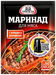 Маринад ТРАПЕЗА Для мяса м/у 30г