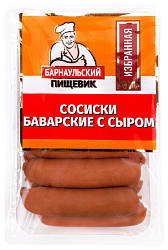 Сосиски БАРНАУЛЬСКИЙ ПИЩЕВИК Баварские с сыром 600г