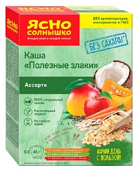 Каша ЯСНО СОЛНЫШКО полезные злаки ассорти без сахара карт/уп 270г