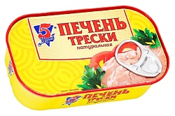 Печень трески 5 МОРЕЙ натуральная ж/б 120г